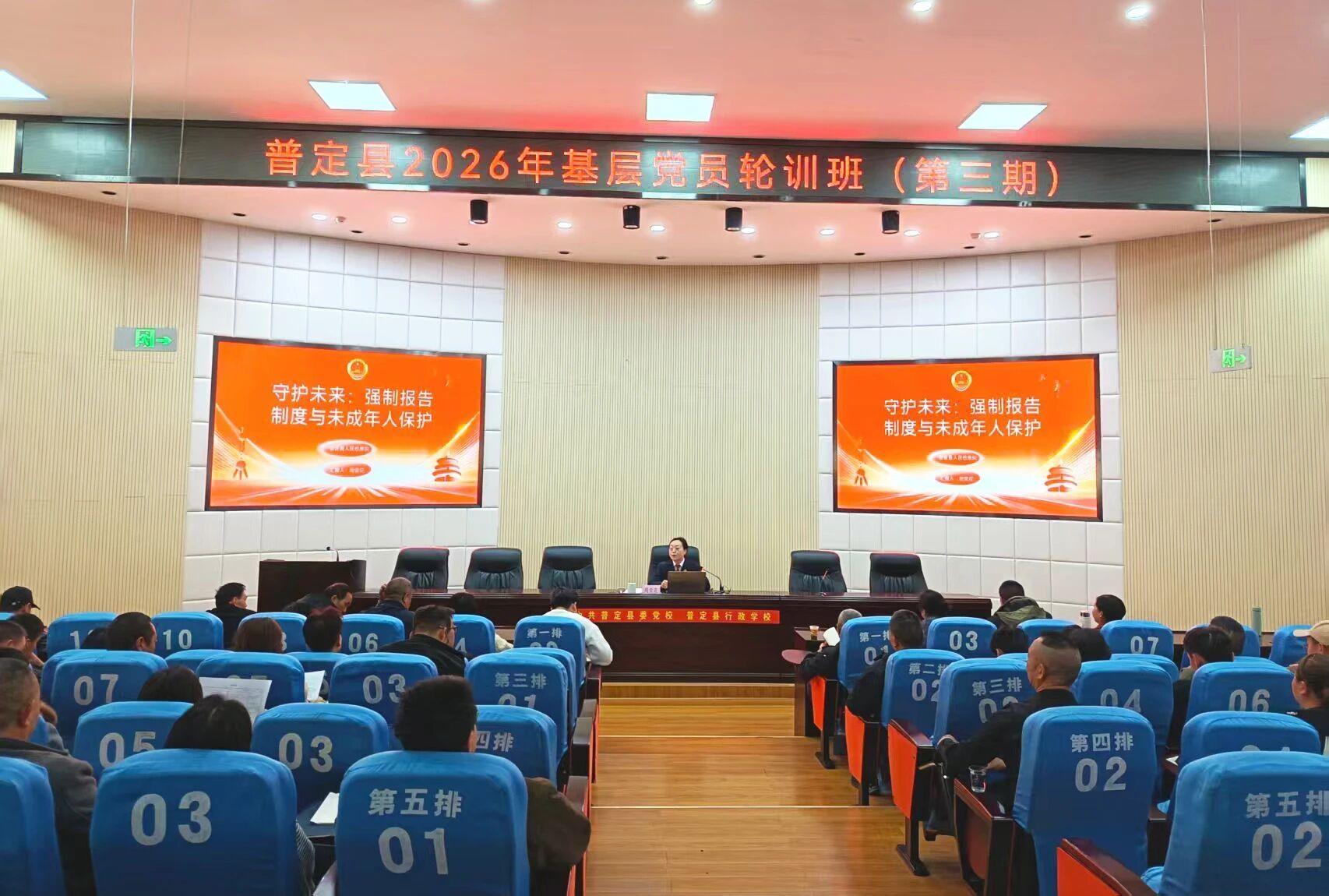 貴州普定檢察院開(kāi)展專(zhuān)題授課 筑牢未成年人司法保護(hù)防線(xiàn)